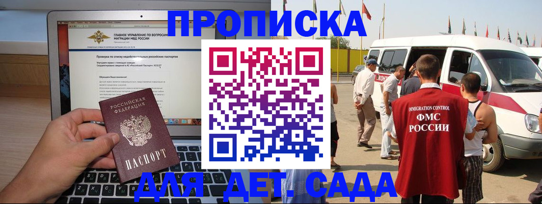 временная регистрация для всех в Обояни